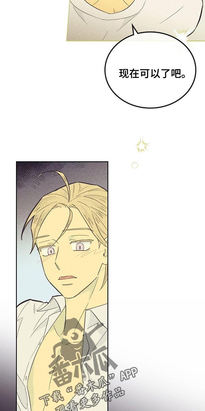 内地新增确诊101例漫画,第182话1图