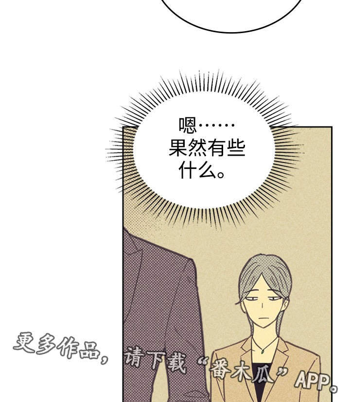 肝内或肝外胆结石哪个严重漫画,第34话1图