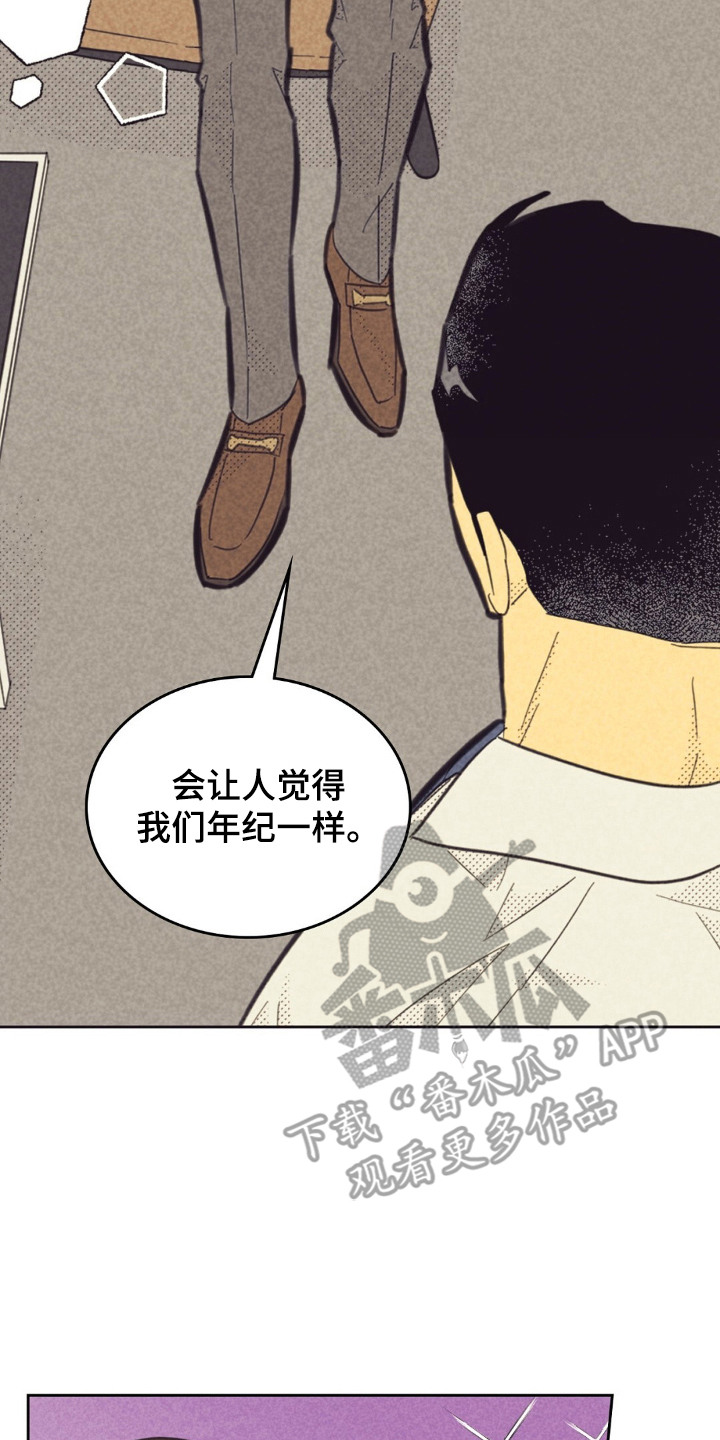 内或外门漫画,第209话2图