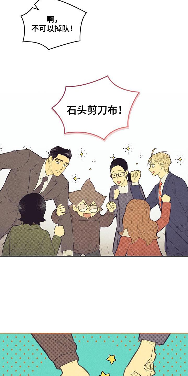 内或外漫画,第194话2图