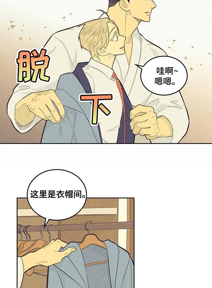 内或外漫画,第181话1图
