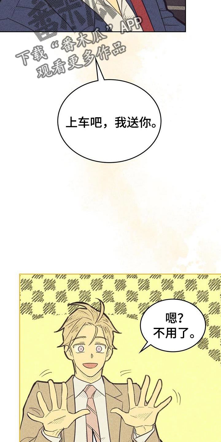 内蒙古回应“住院免押金”建议漫画,第220话2图