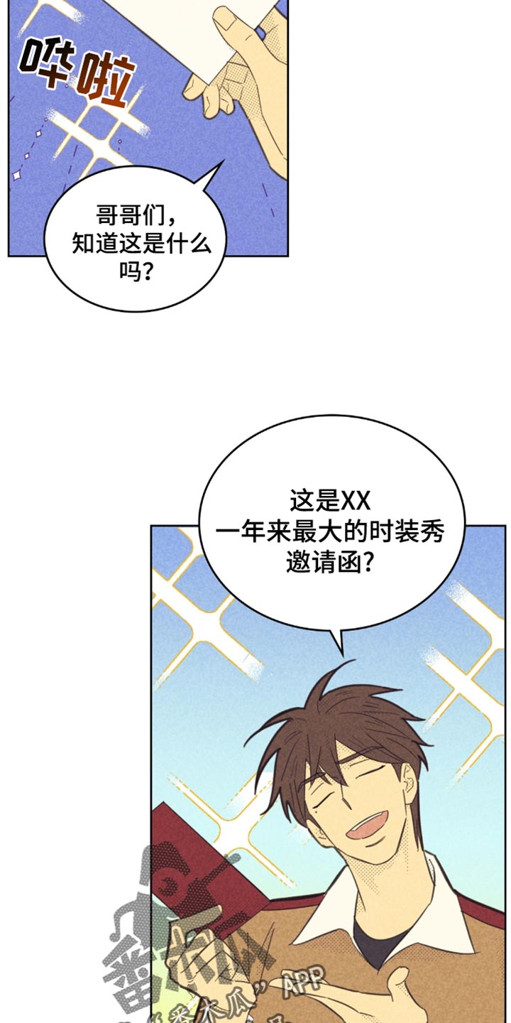 内蒙古一地发生4.3级地震漫画,第235话2图