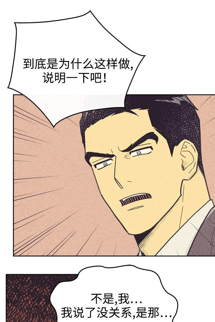 内或外漫画,第37话1图