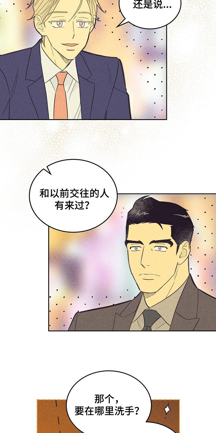 内痔疮的症状表现有哪些漫画,第202话1图