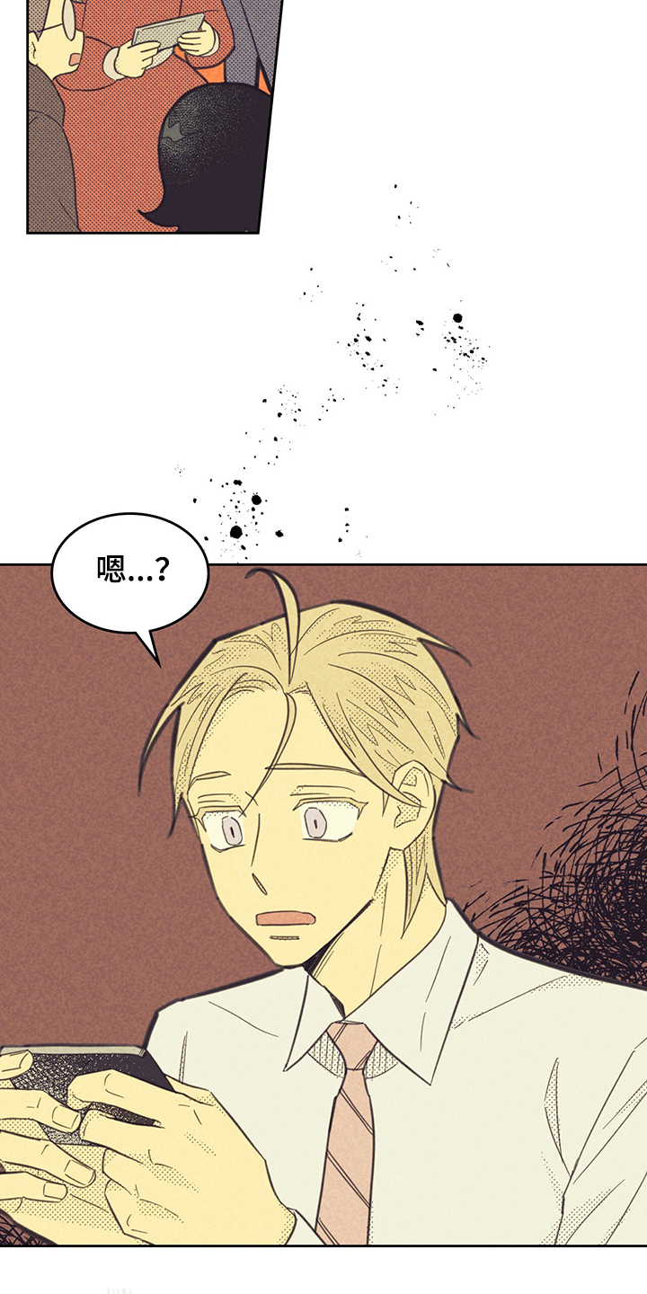 内或外漫画,第168话2图