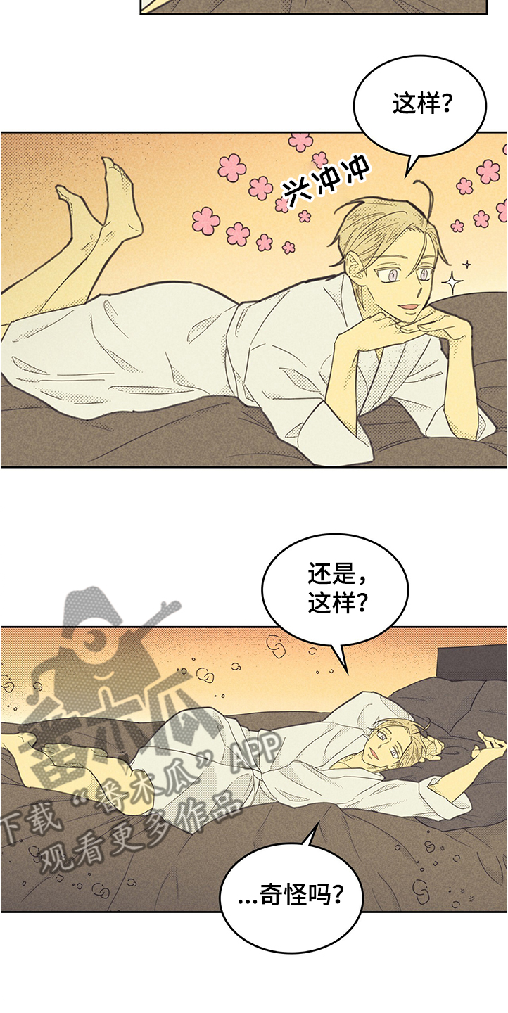 内火大的十大症状表现漫画,第162话1图