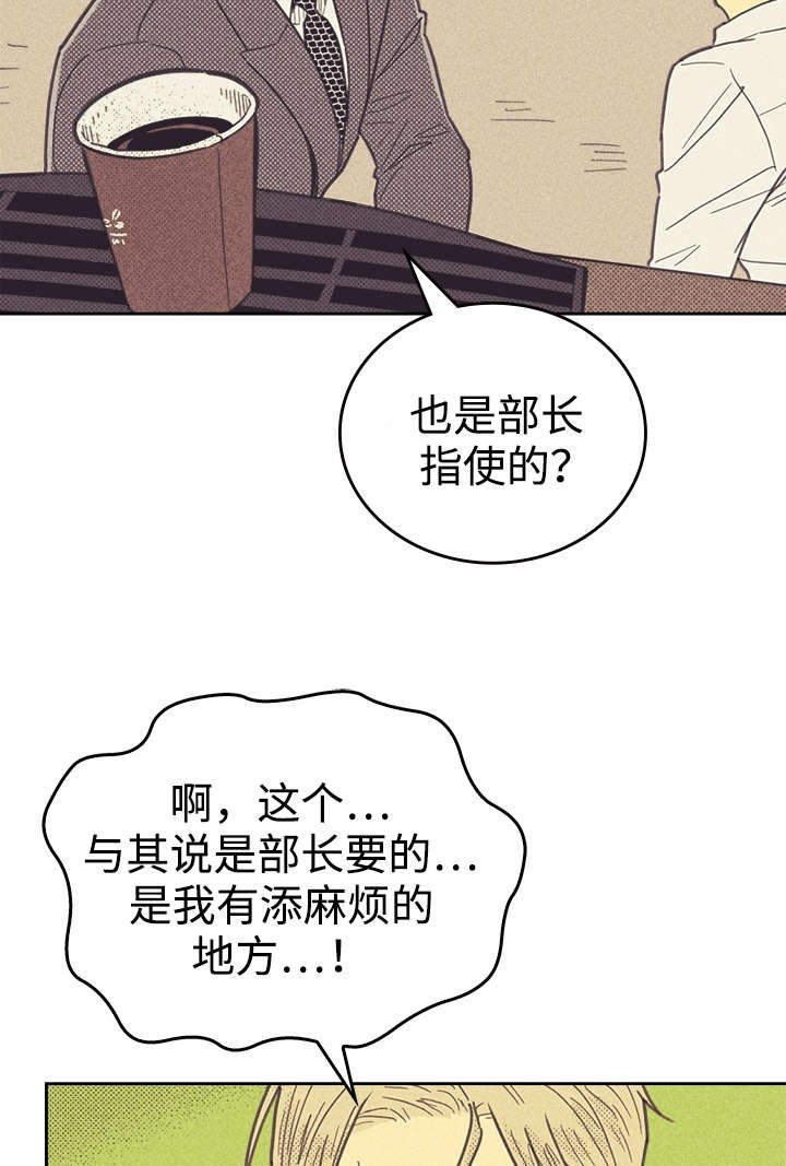 内火旺漫画,第36话2图