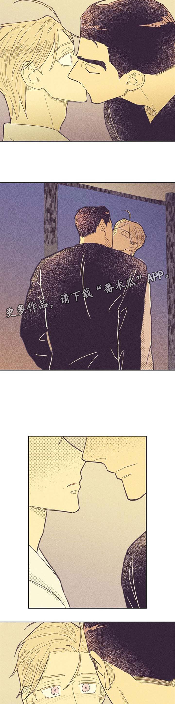 内或外漫画,第56话1图