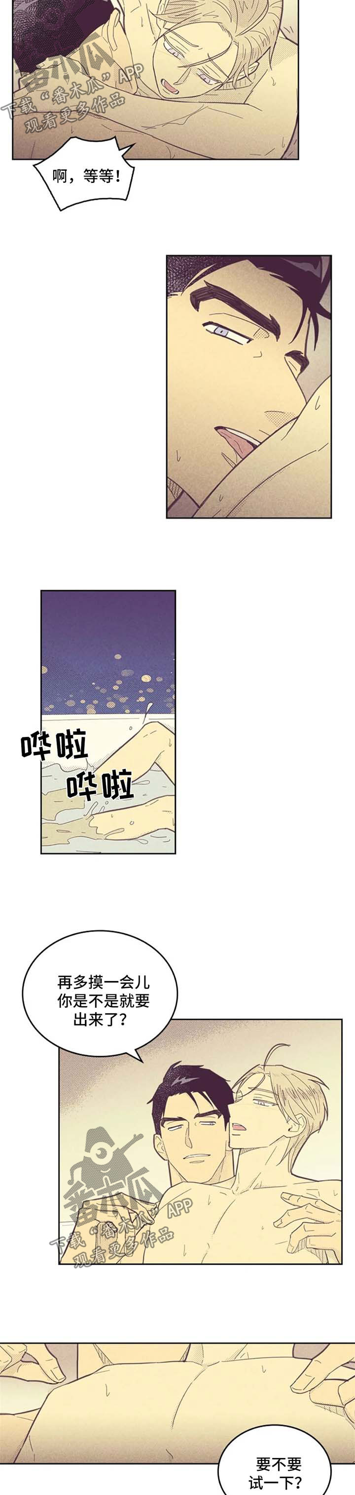 玻璃膜是贴内或外漫画,第123话2图