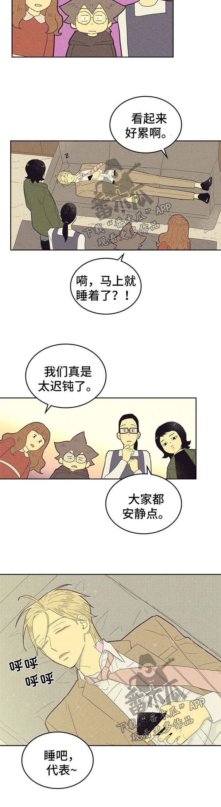 内蒙古卓资县重大刑案告破漫画,第136话2图