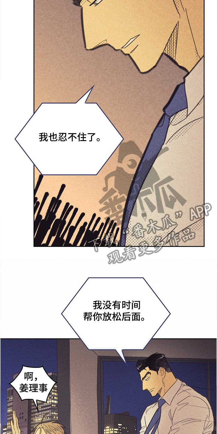 内地学生遭诈骗被骗至泰国漫画,第160话2图