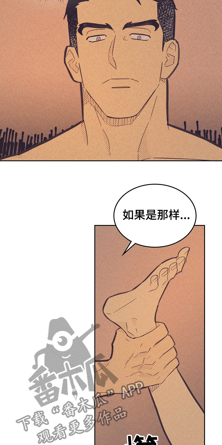 内火旺是什么原因造成的漫画,第165话1图