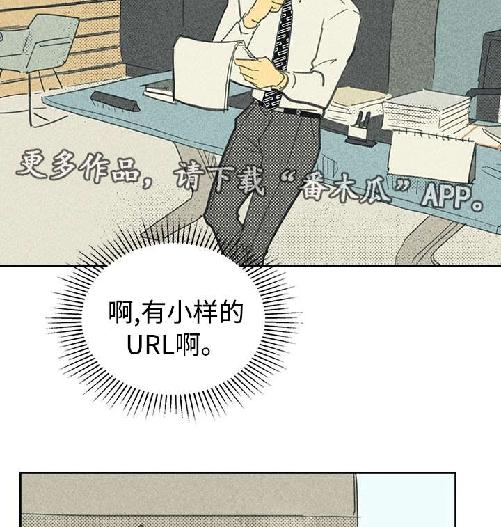 内蒙卡秋漫画,第19话2图