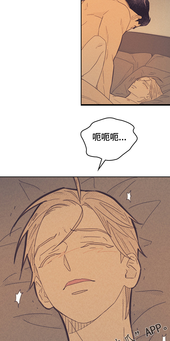 内或外漫画,第165话2图
