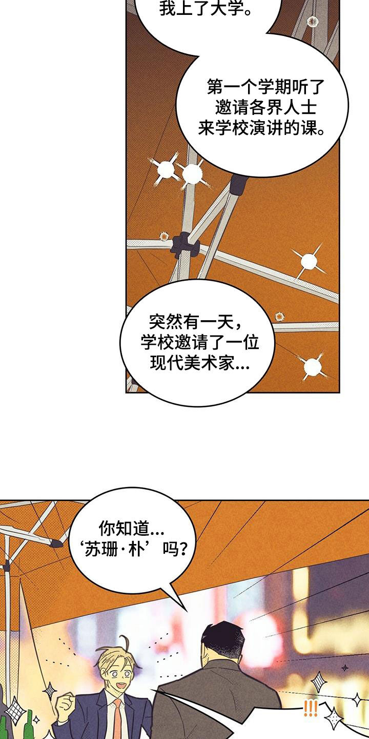 五帝钱应放在大门内或大门外漫画,第204话1图