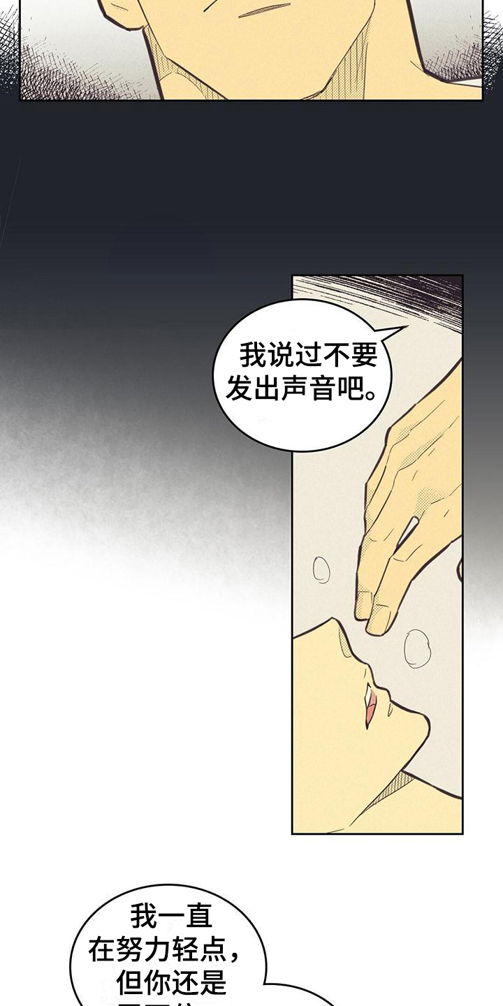 艾滋病肛门内或外有什么症状漫画,第175话2图