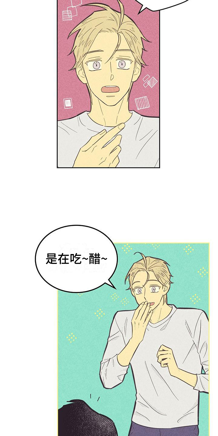 内蒙新华漫画,第176话1图