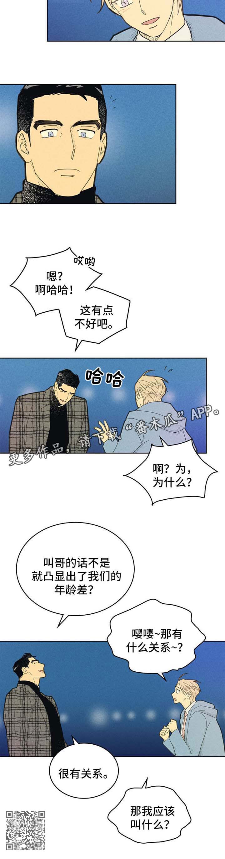 五帝钱应放在大门内或大门外漫画,第143话1图