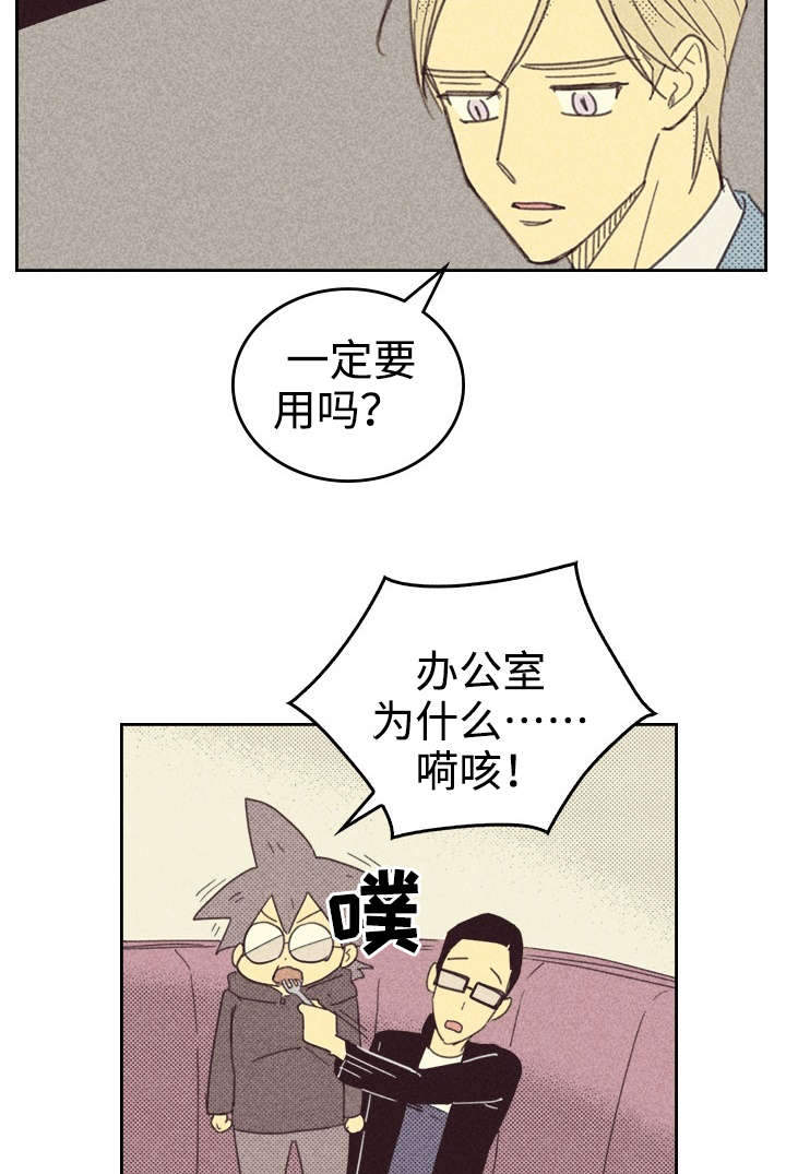 内或外动漫漫画,第27话1图