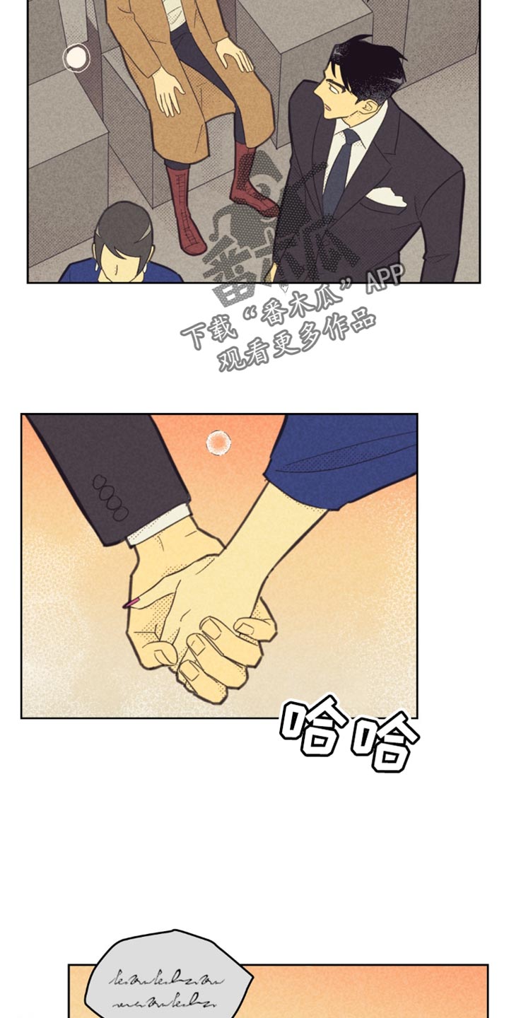 内奸是什么意思漫画,第239话2图