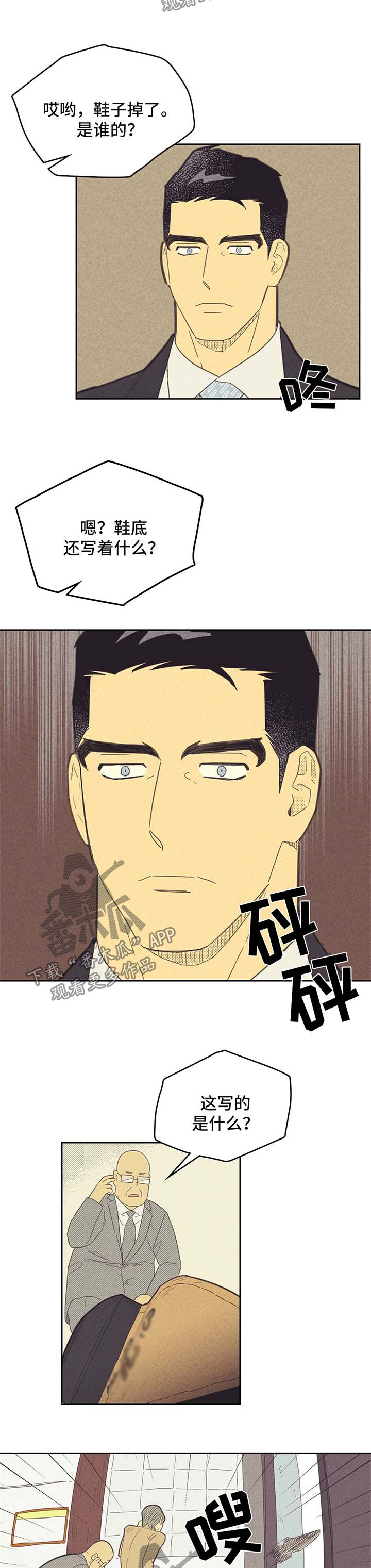 艾滋病肛门内或外有什么症状漫画,第137话1图