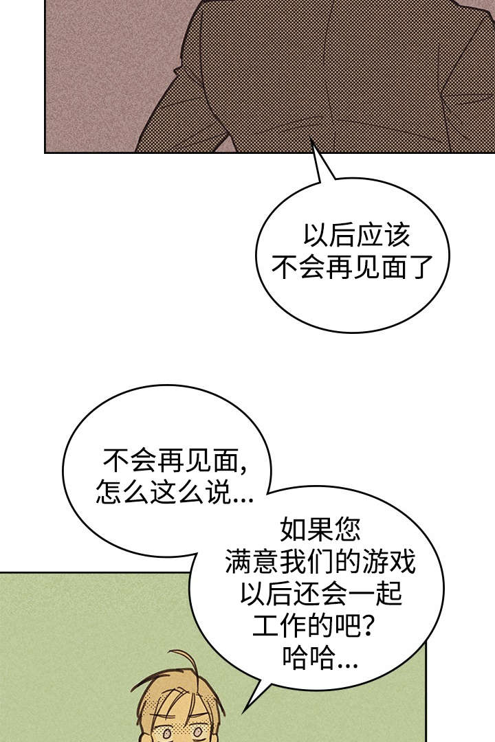 内蒙古将调整最低工资标准漫画,第15话1图