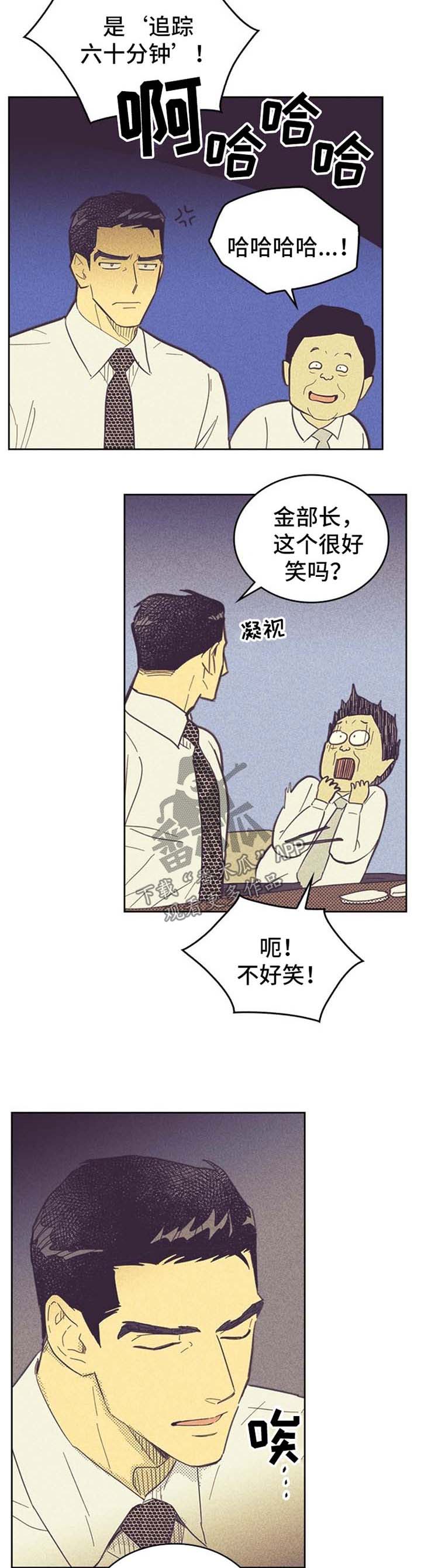 内或外漫画,第47话2图