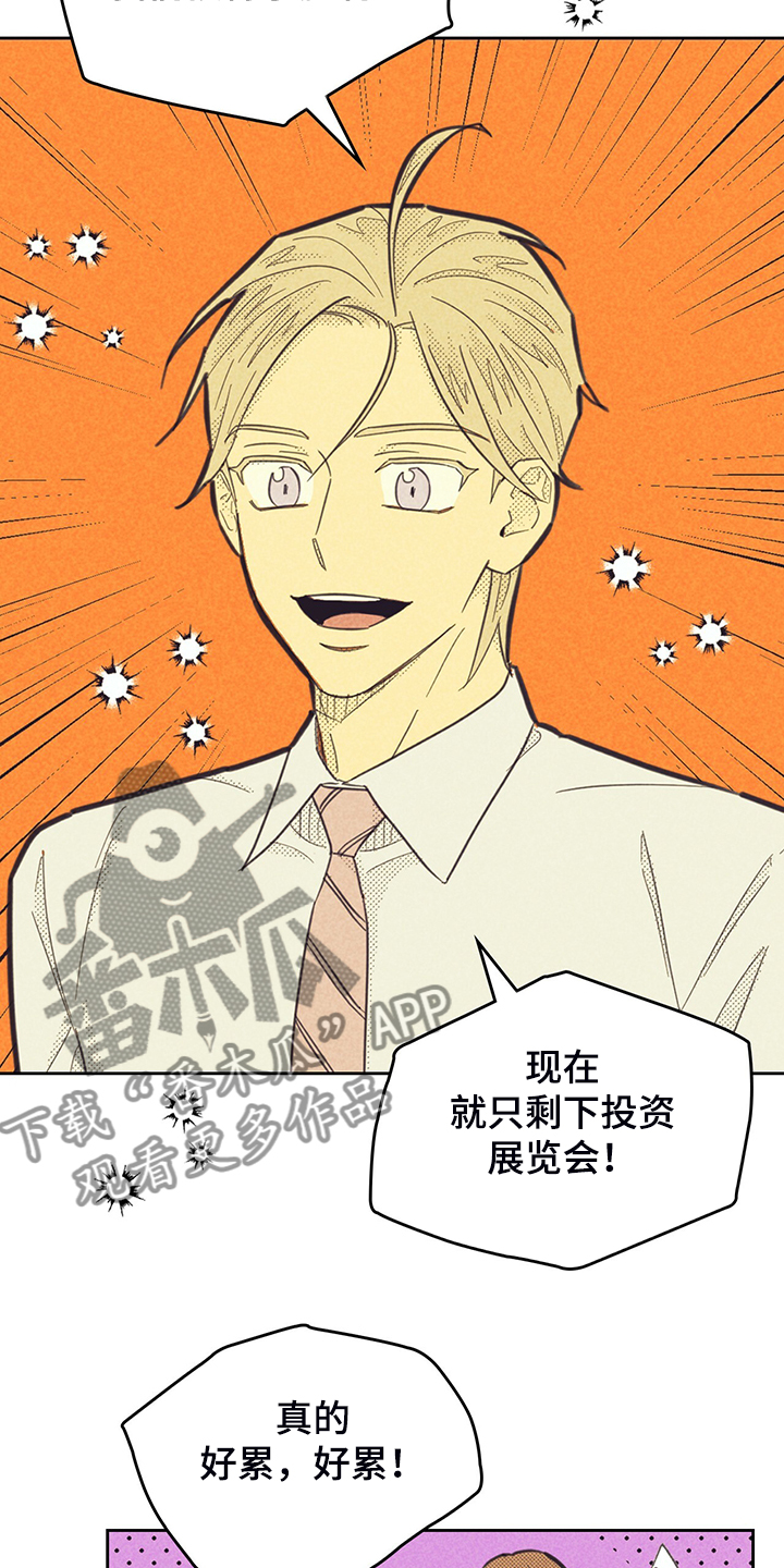 内地新增确诊101例漫画,第167话2图