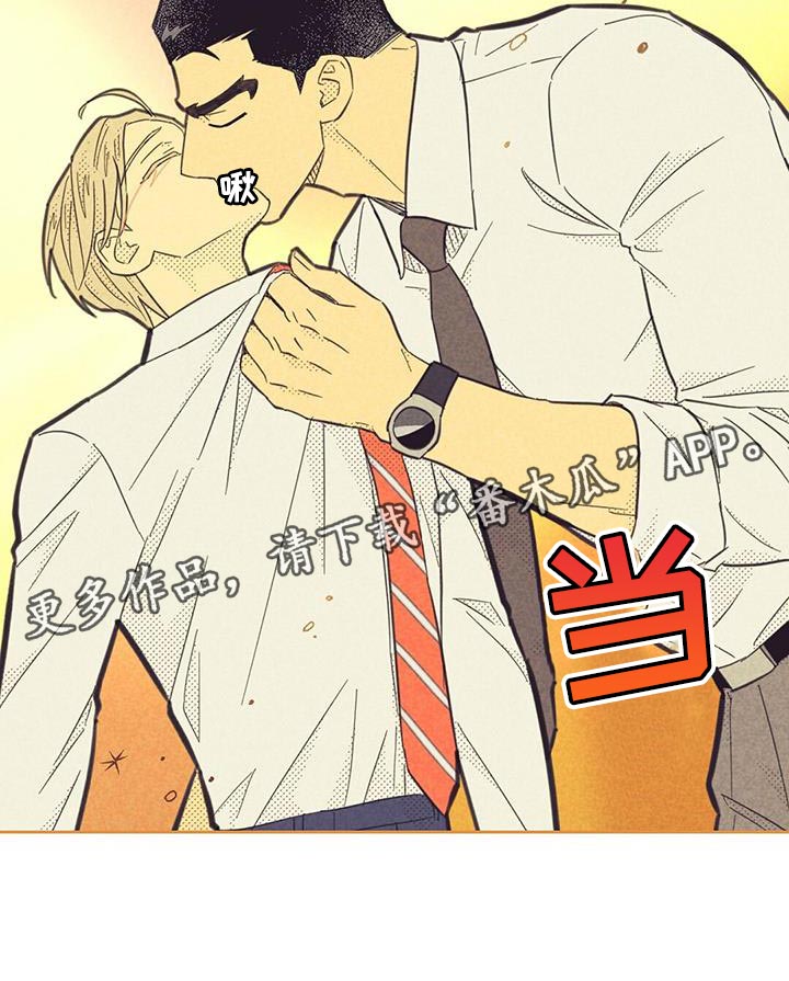 内火外寒感冒吃什么药漫画,第196话1图