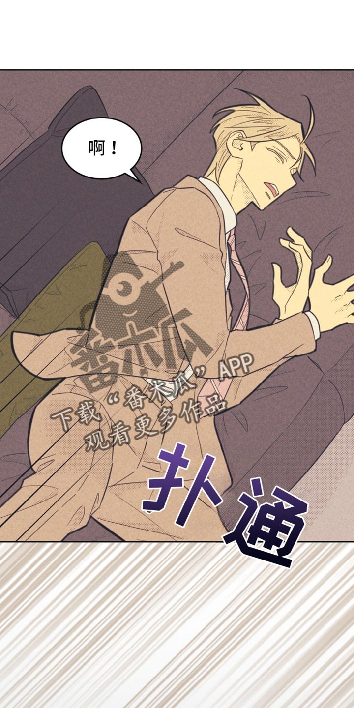 内江地震最新消息新闻漫画,第226话1图