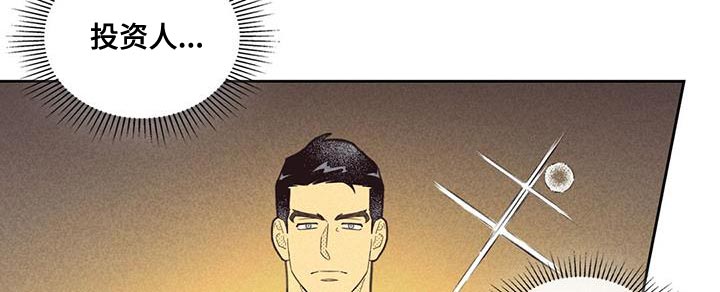内或外漫画,第186话2图