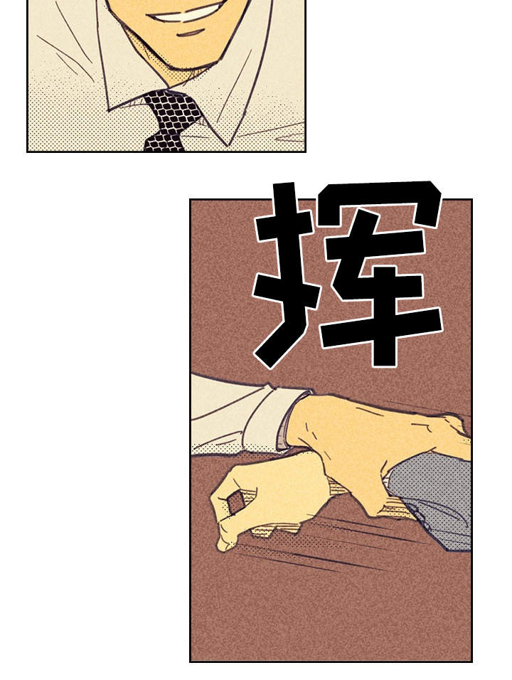 内或外漫画,第23话1图