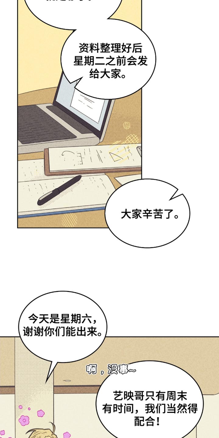 内火大的十大症状表现漫画,第229话2图