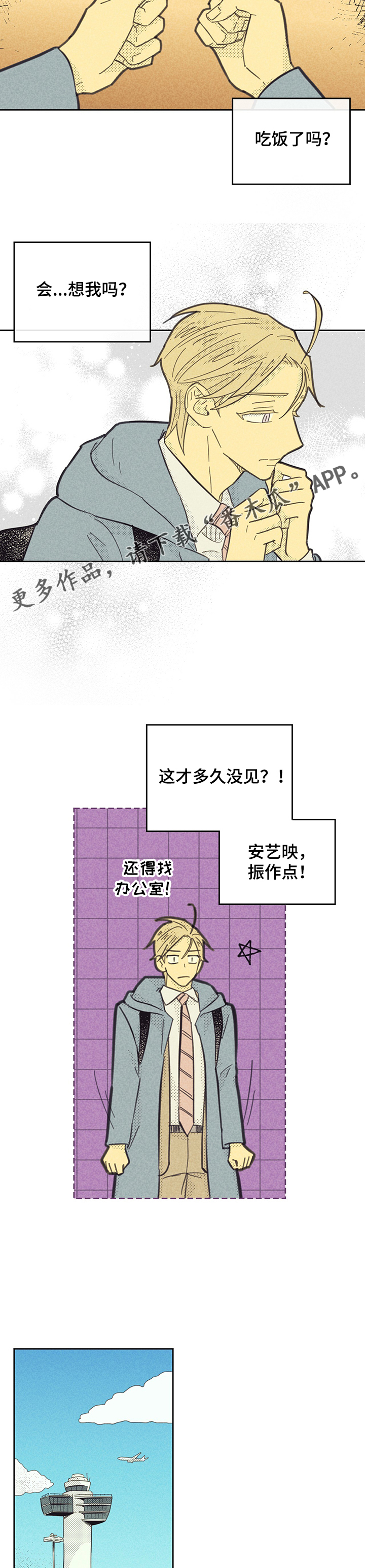 内衣走秀漫画,第150话2图