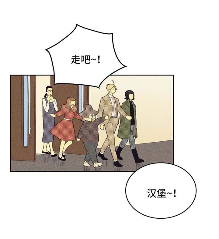 内或外漫画,第138话1图