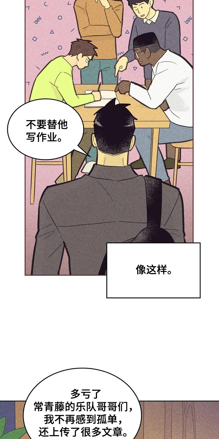 内或外漫画,第215话1图