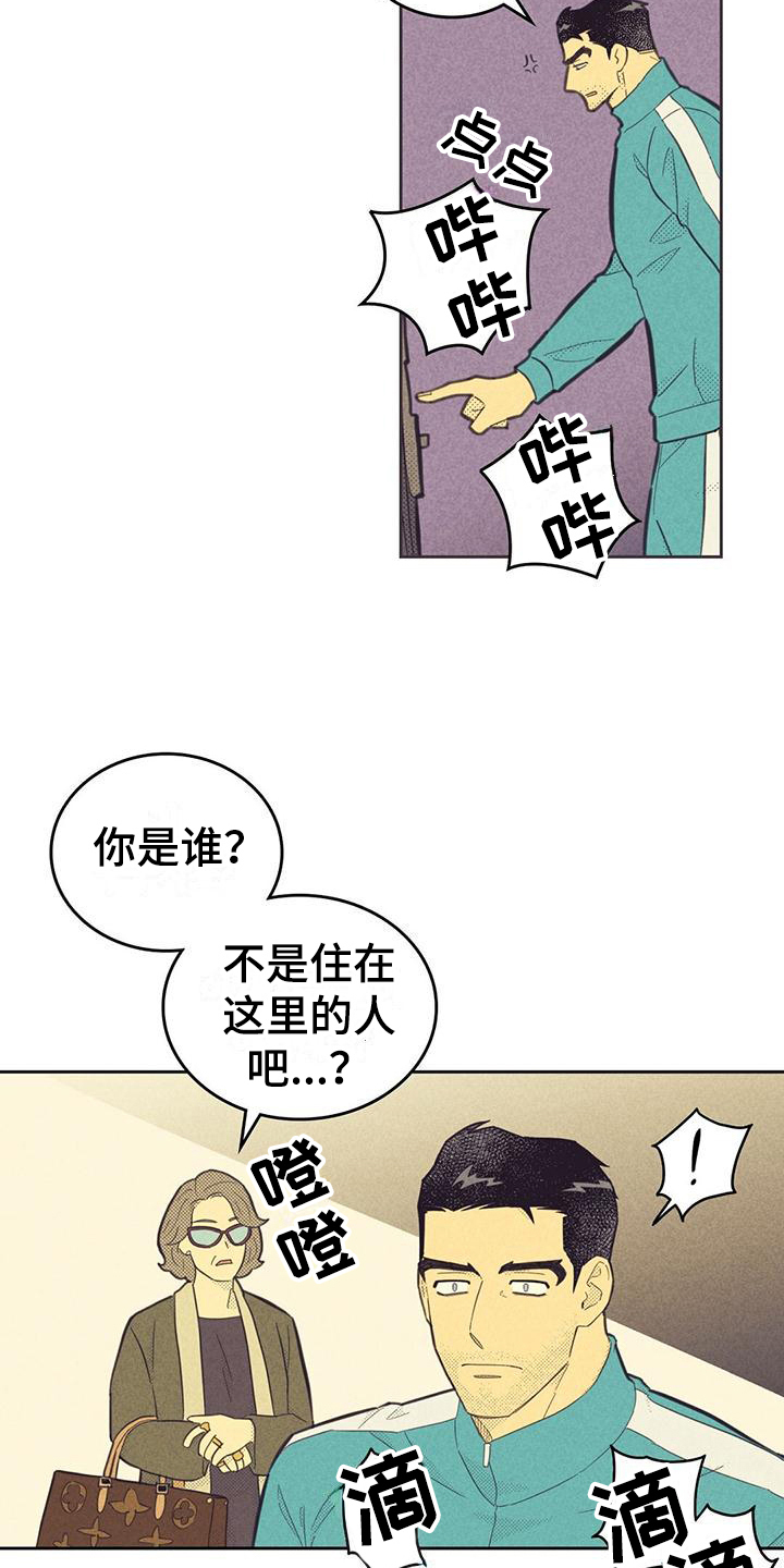 内蒙古卓资县重大刑案告破漫画,第179话2图