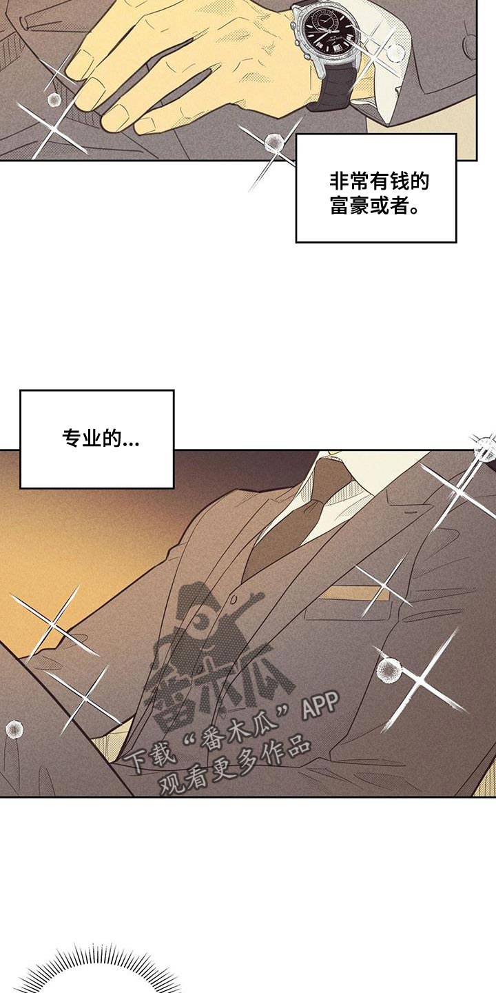 内或外漫画,第186话1图
