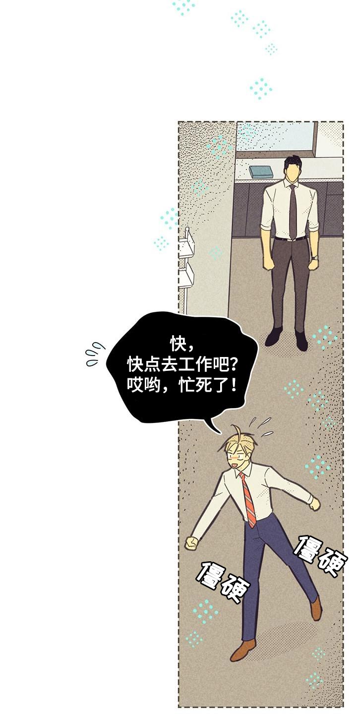 内塔尼亚胡誓要以色列“获胜”漫画,第196章：【第四季】做作业2图