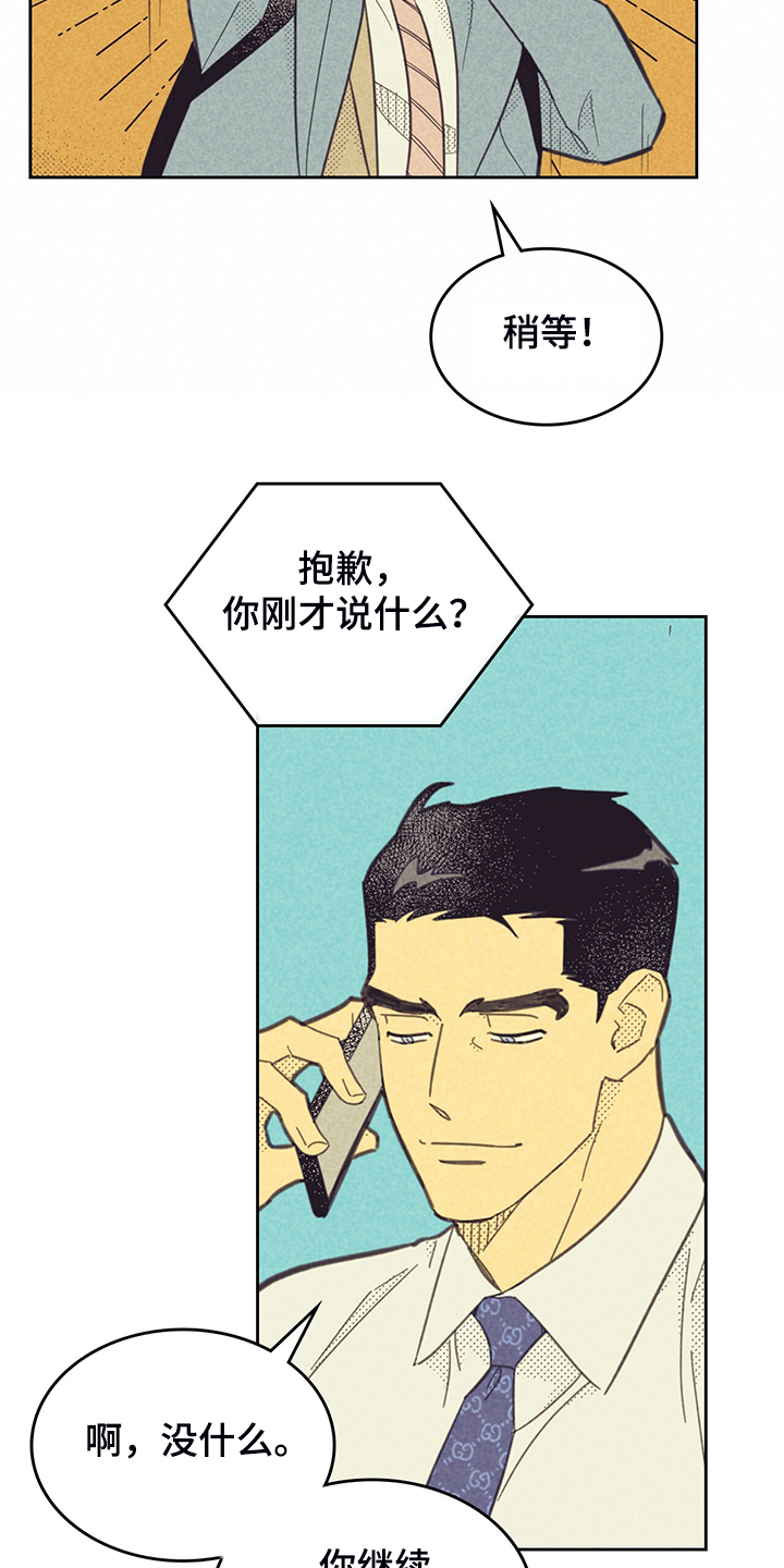 内地新增确诊101例漫画,第167话1图