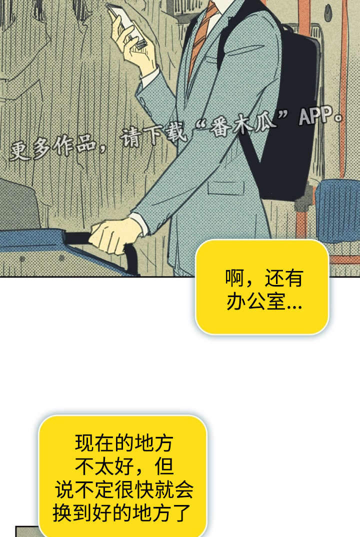 内火旺盛怎么调理漫画,第31话2图