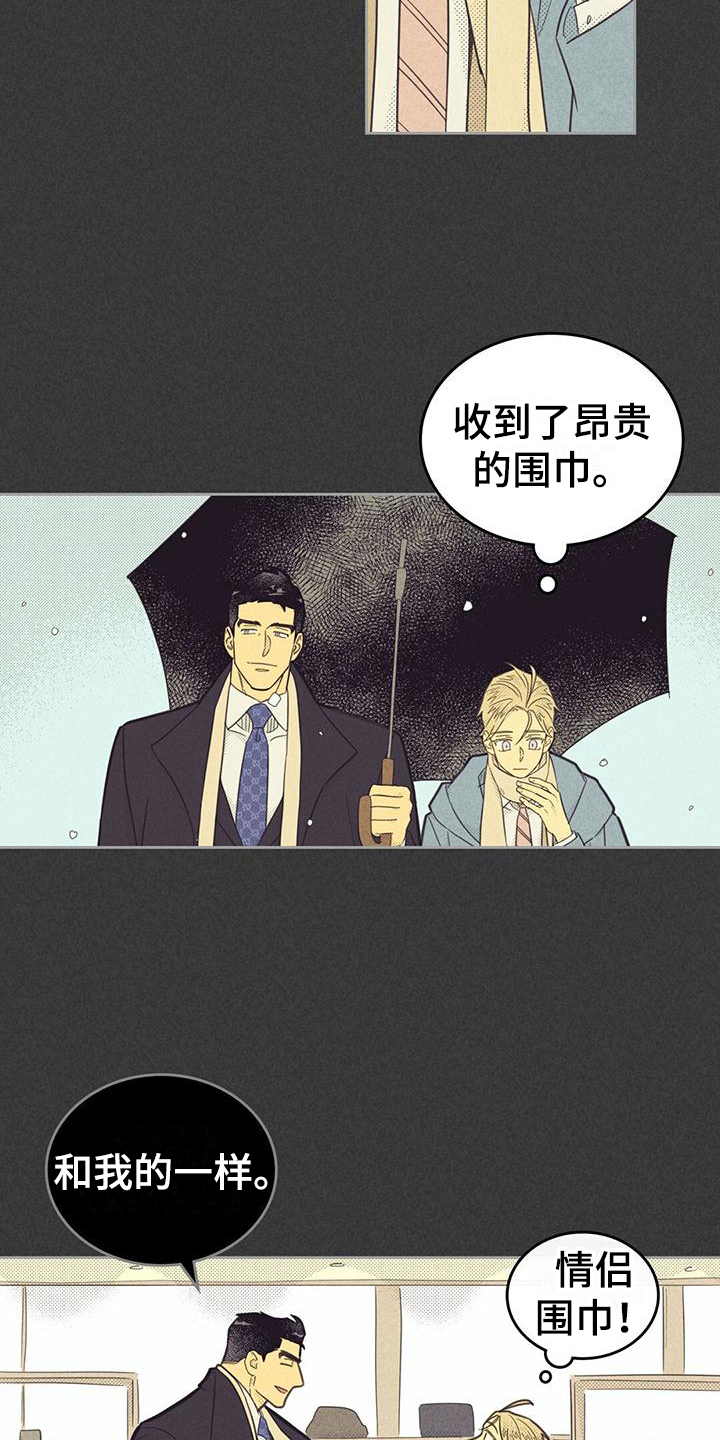 内蒙古抓获一重大刑案嫌疑人漫画,第172话2图