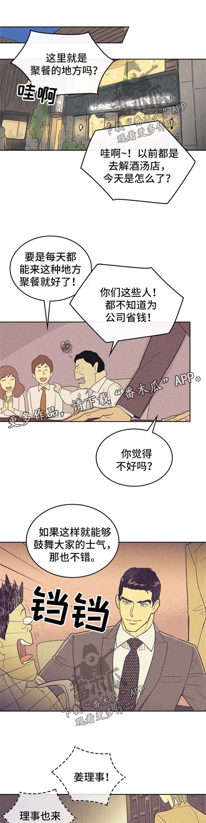 内火旺盛有什么症状怎么调理漫画,第44话1图