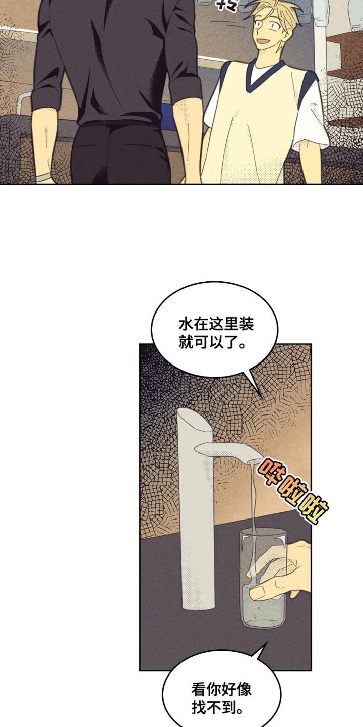 内马尔漫画,第233话1图