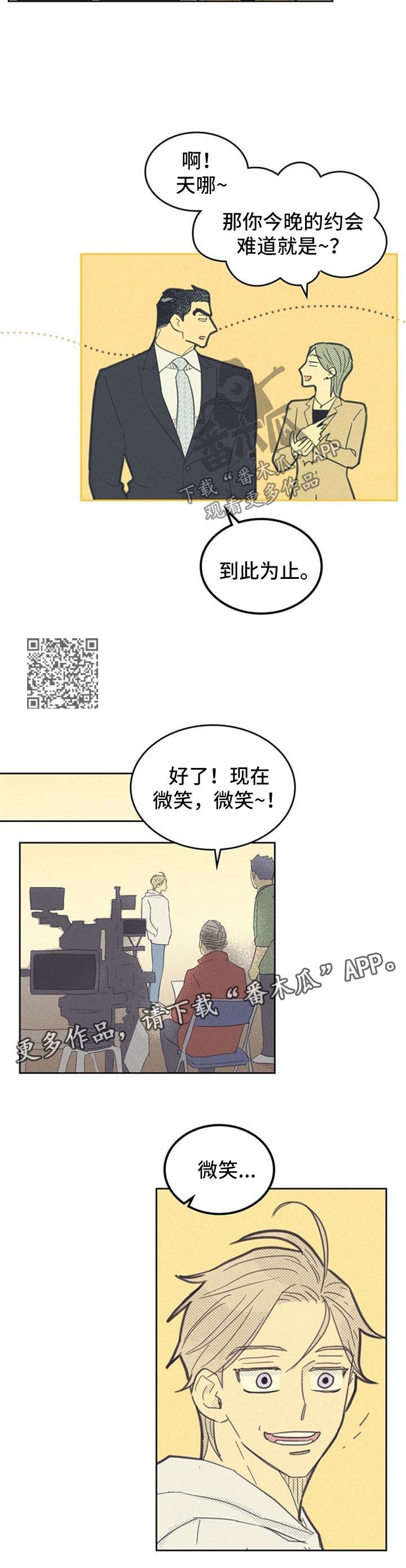 内蒙古抓获一重大刑案嫌疑人漫画,第91话2图