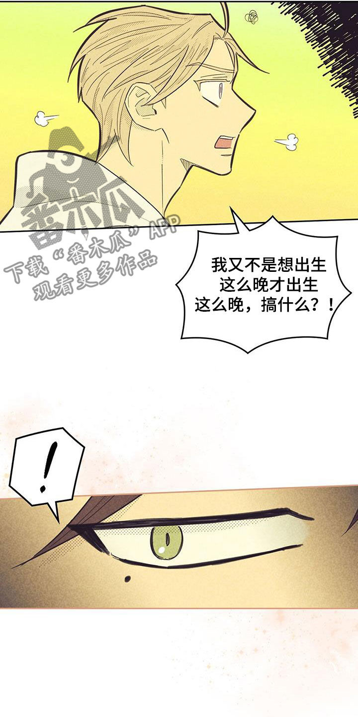 内火外寒感冒吃什么药漫画,第207话2图