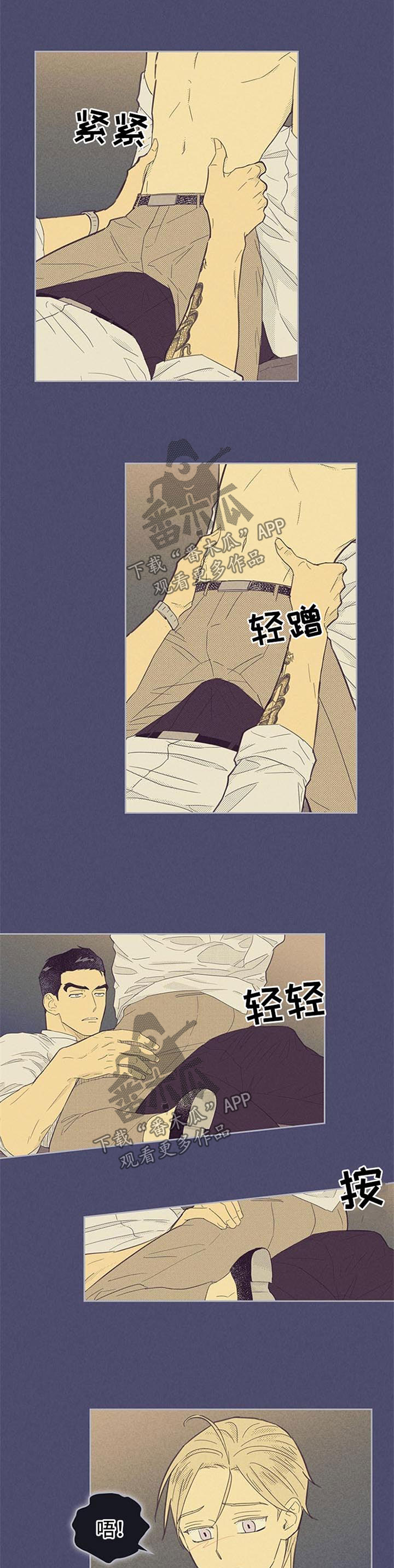 内衣走秀漫画,第98话1图