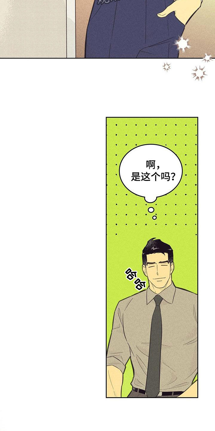 内蒙古6名个人6个集体获表彰漫画,第201话1图