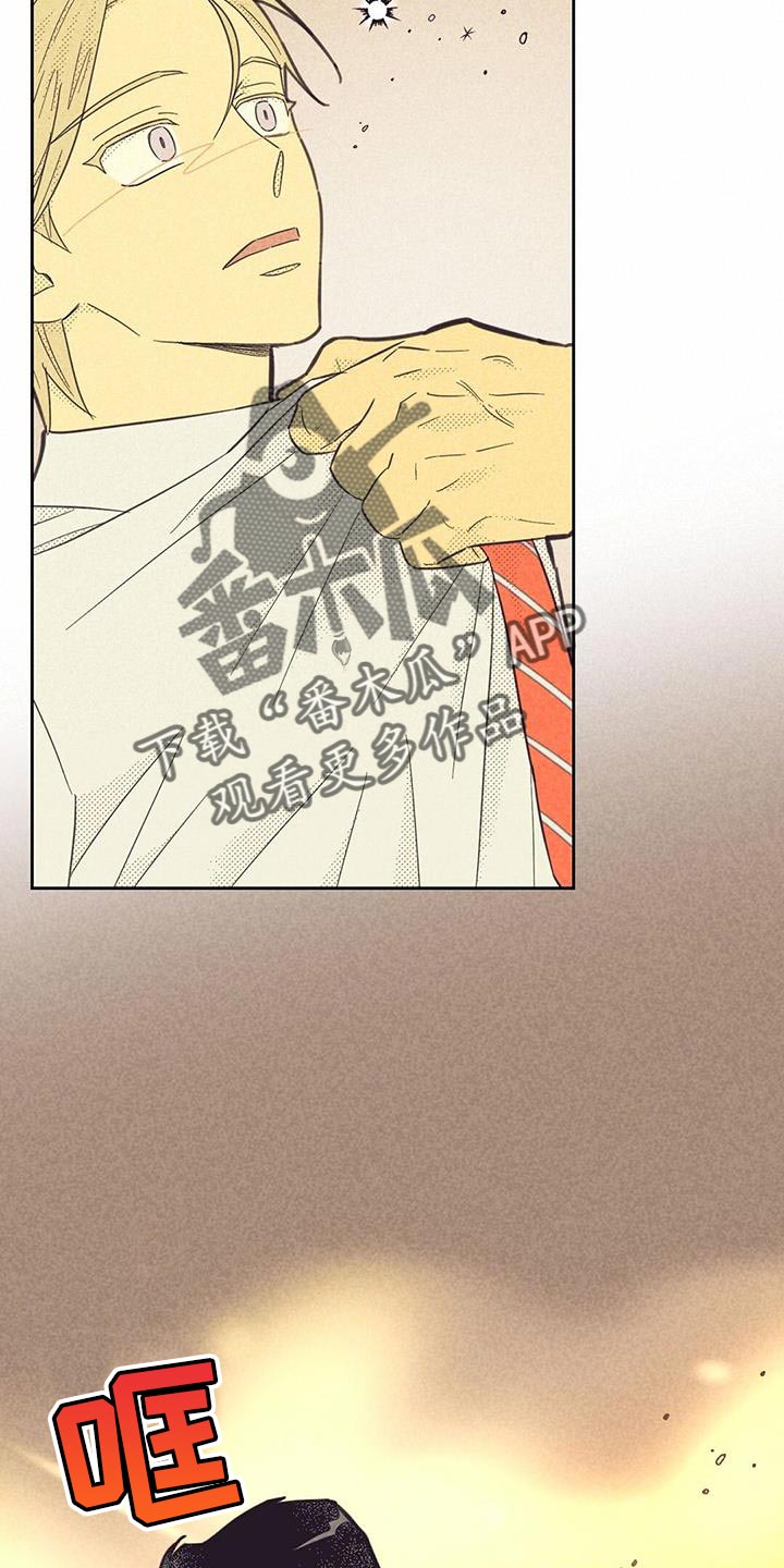 内或外漫画,第196章：【第四季】做作业2图